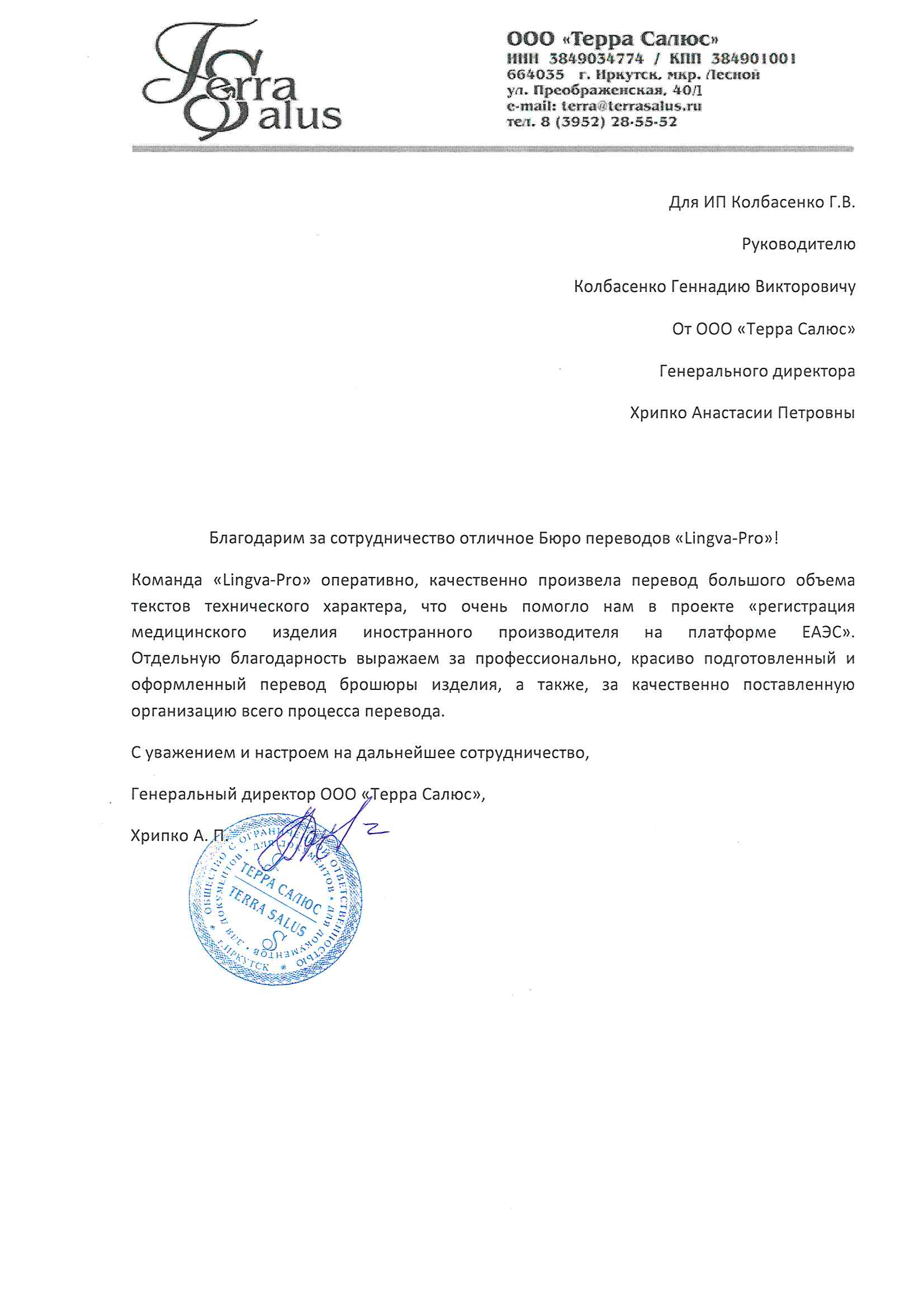 Белая Калитва: Перевод с русского на турецкий язык, заказать перевод текста  на турецкий язык в Белой Калитве - Бюро переводов Lingva-Pro